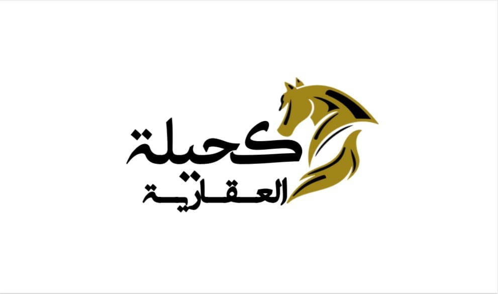 مؤسسة كحيلة الاصيلة العقارية